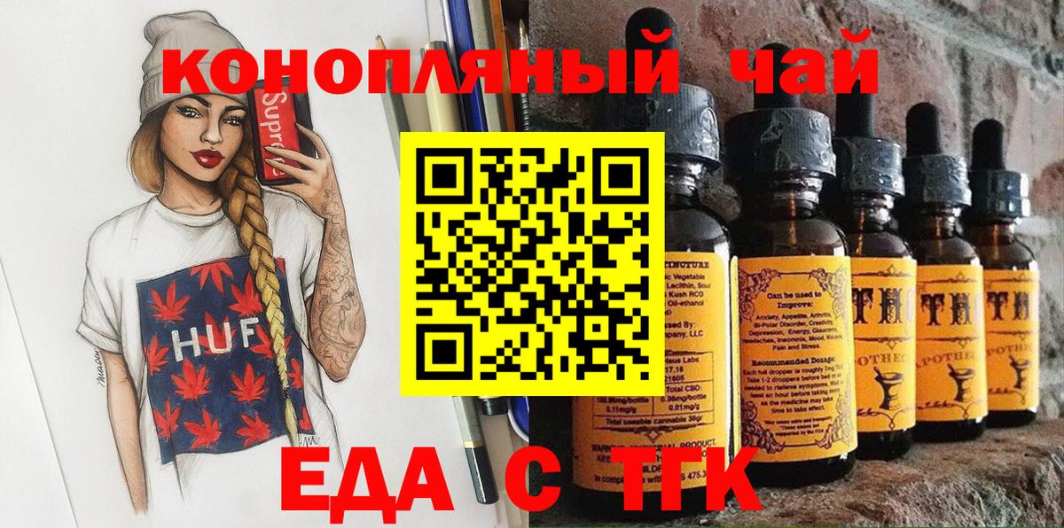 Надым  Canna-Cookies конопля  Вход с VPN 
