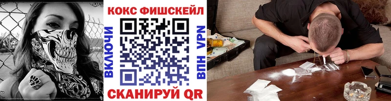 что такое Надым КОКАИН Fish Scale