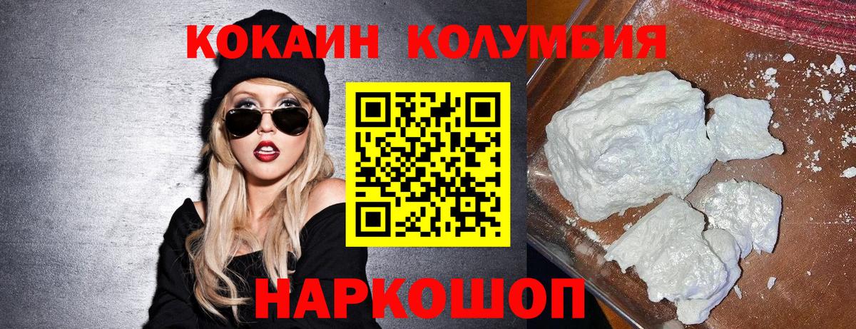 КОКАИН Эквадор Надым