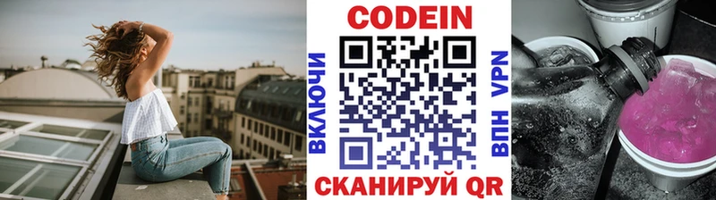 Кодеиновый сироп Lean Purple Drank Надым
