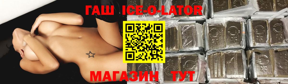ГАШ хэш Надым
