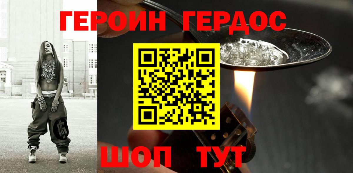 Надым  ГЕРОИН Афган  Вход с VPN 