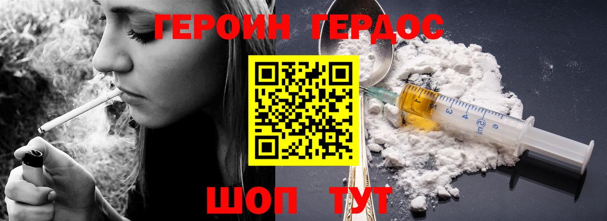 Героин VHQ Надым