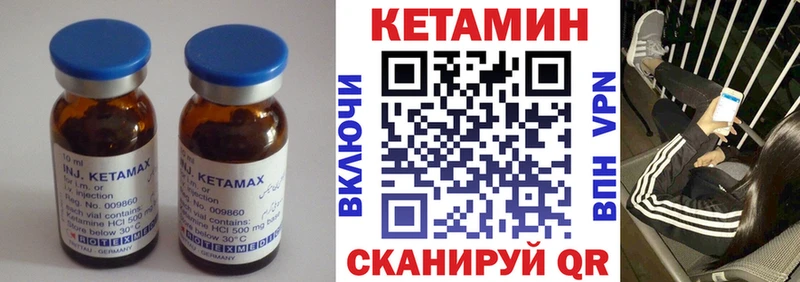 Кетамин ketamine Надым