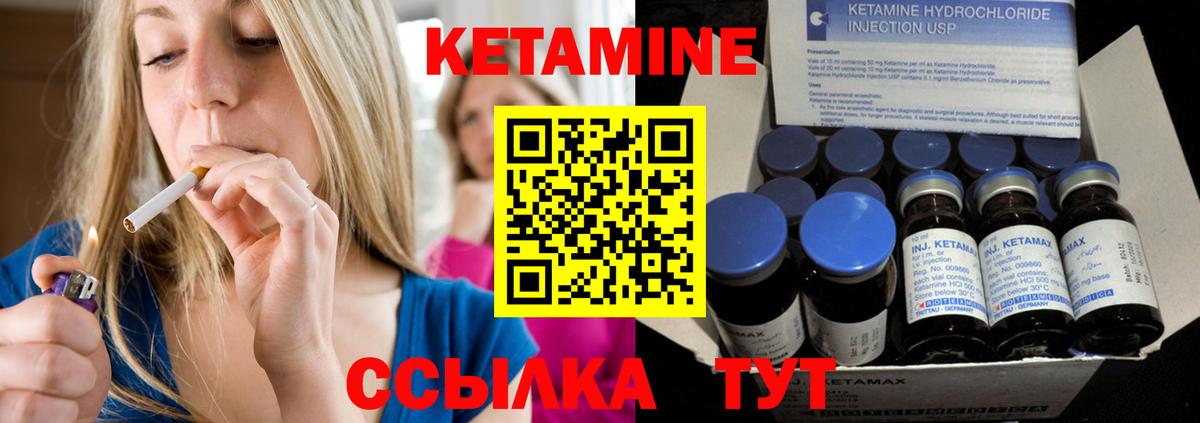 Надым  КЕТАМИН VHQ  OMG как войти  Вход с VPN 
