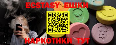 экстази Ипатово