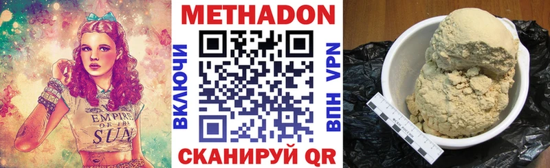 Метадон белоснежный Надым