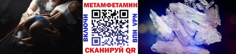 Первитин Methamphetamine  Надым 