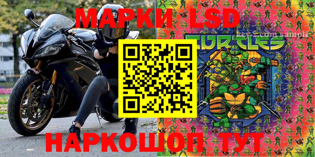Надым  Марки NBOMe  Вход с VPN  Наркотические марки 1,5мг 