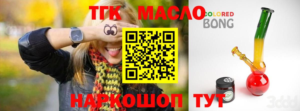 гидра как войти  Вход с VPN  Надым  Дистиллят ТГК вейп с тгк 